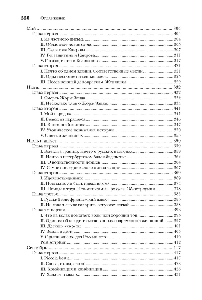 Дневник писателя (комплект из 3-х книг)