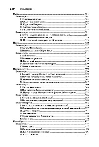 Дневник писателя (комплект из 3-х книг)