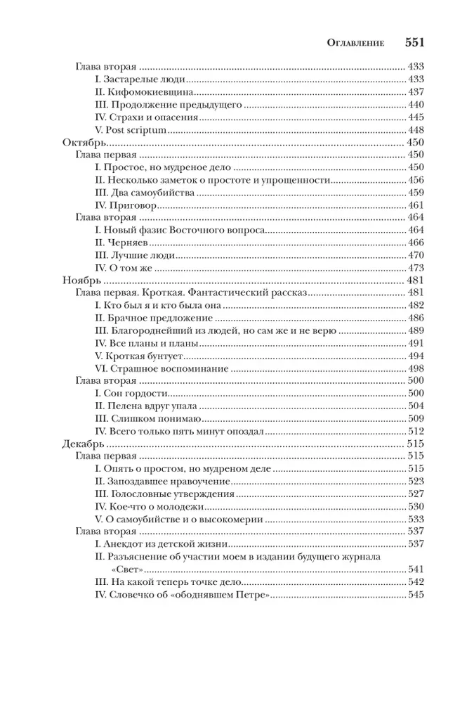 Дневник писателя (комплект из 3-х книг)