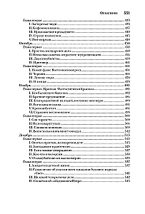 Дневник писателя (комплект из 3-х книг)