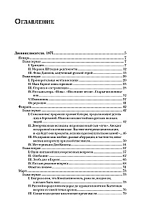 Дневник писателя (комплект из 3-х книг)
