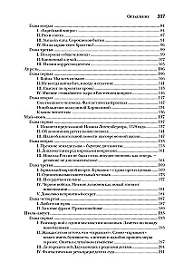 Дневник писателя (комплект из 3-х книг)
