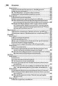 Дневник писателя (комплект из 3-х книг)