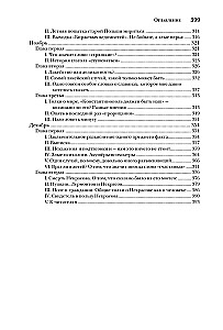 Дневник писателя (комплект из 3-х книг)