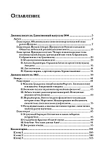 Дневник писателя (комплект из 3-х книг)