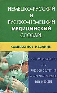 German-Russian and Russian-German Medical Dictionary
