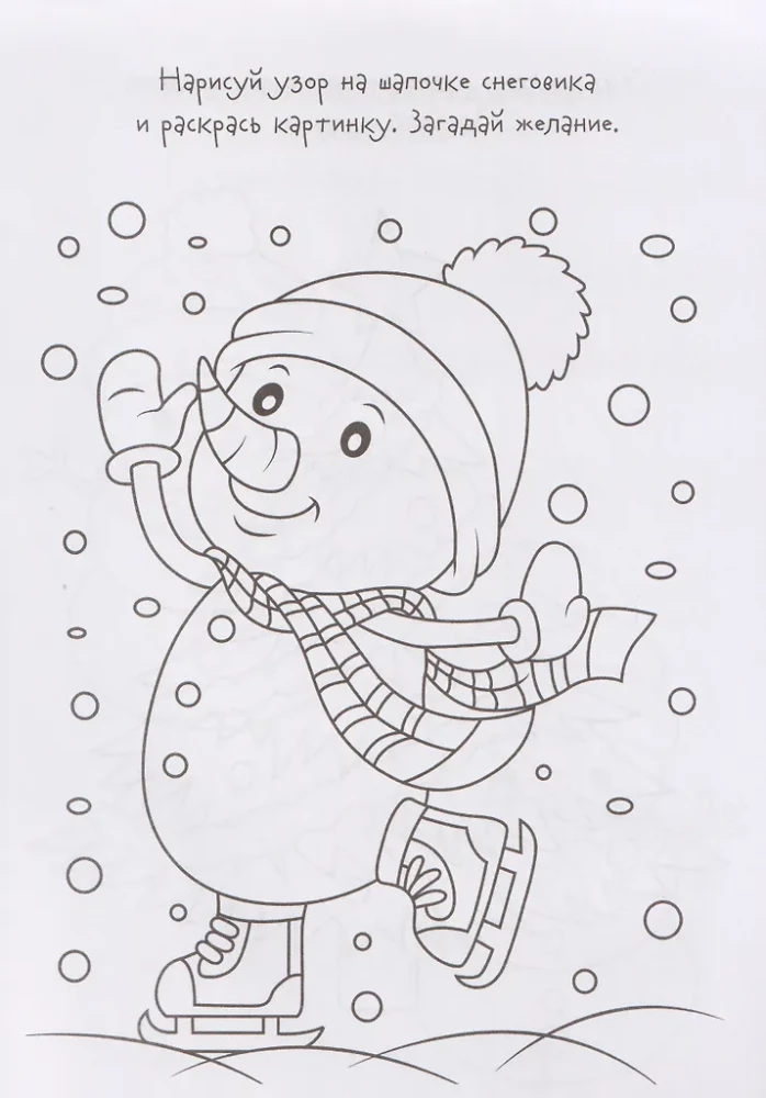 Norų bloknotas. Snieguolio nuotykiai