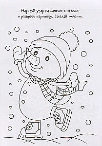 Norų bloknotas. Snieguolio nuotykiai