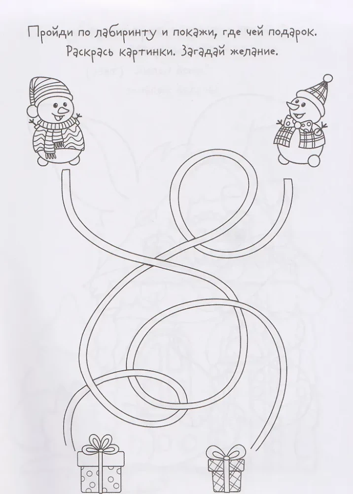 Norų bloknotas. Snieguolio nuotykiai