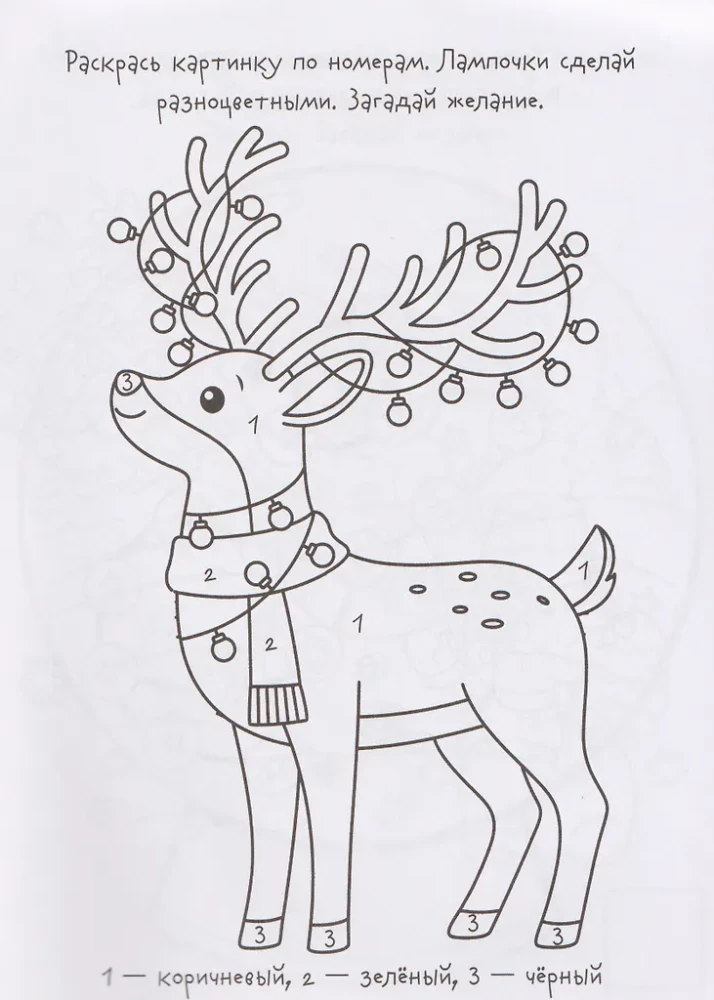 Norų bloknotas. Snieguolio nuotykiai