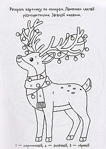 Norų bloknotas. Snieguolio nuotykiai