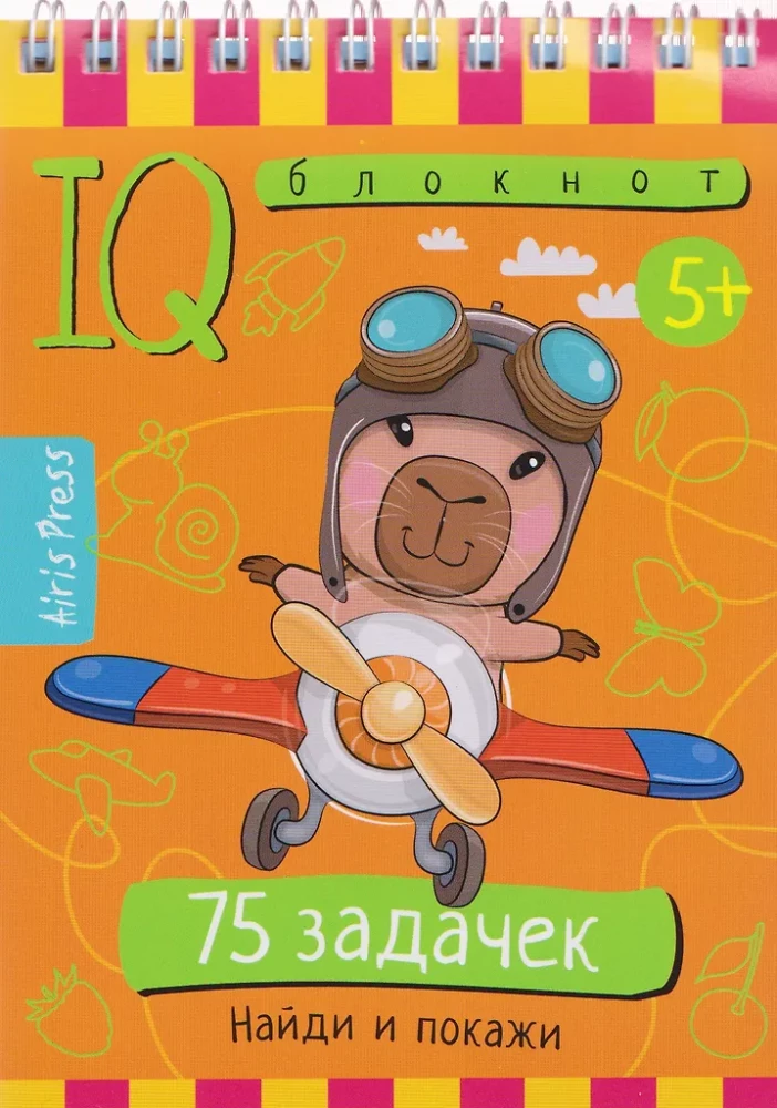 Smart Notebook. 75 Tasks. Find and Show