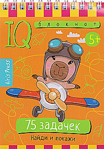 Smart Notebook. 75 Tasks. Find and Show