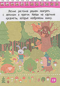 Smart Notebook. 75 Tasks. Find and Show