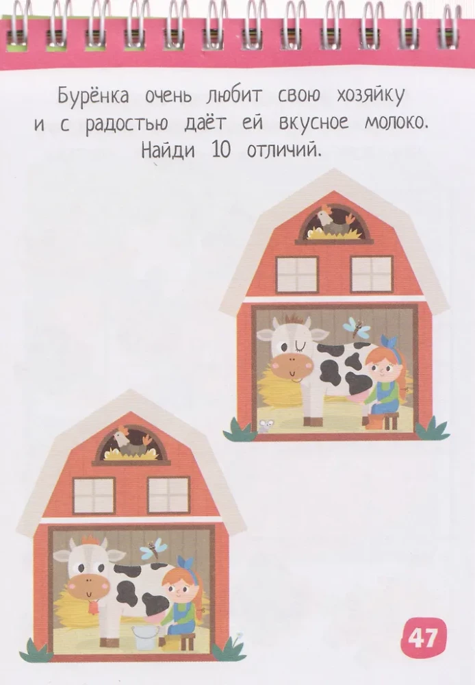 Smart Notebook. 75 Tasks. Find and Show