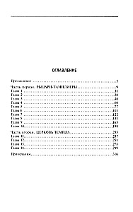 The Order of the Templars. The History of the Brotherhood of the Knights of the Temple and the London Temple