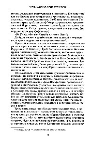 The Order of the Templars. The History of the Brotherhood of the Knights of the Temple and the London Temple