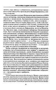 The Order of the Templars. The History of the Brotherhood of the Knights of the Temple and the London Temple