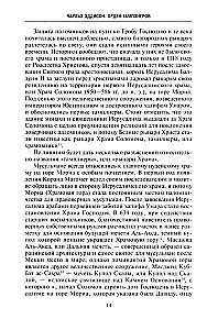 The Order of the Templars. The History of the Brotherhood of the Knights of the Temple and the London Temple