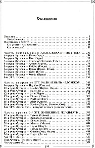 Runy odkrywają tajemnice Świata. Starożytna wiedza w magicznych symbolach