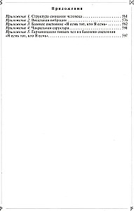 Runy odkrywają tajemnice Świata. Starożytna wiedza w magicznych symbolach