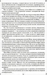 Runy odkrywają tajemnice Świata. Starożytna wiedza w magicznych symbolach