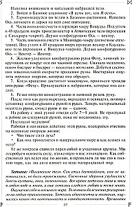 Runy odkrywają tajemnice Świata. Starożytna wiedza w magicznych symbolach