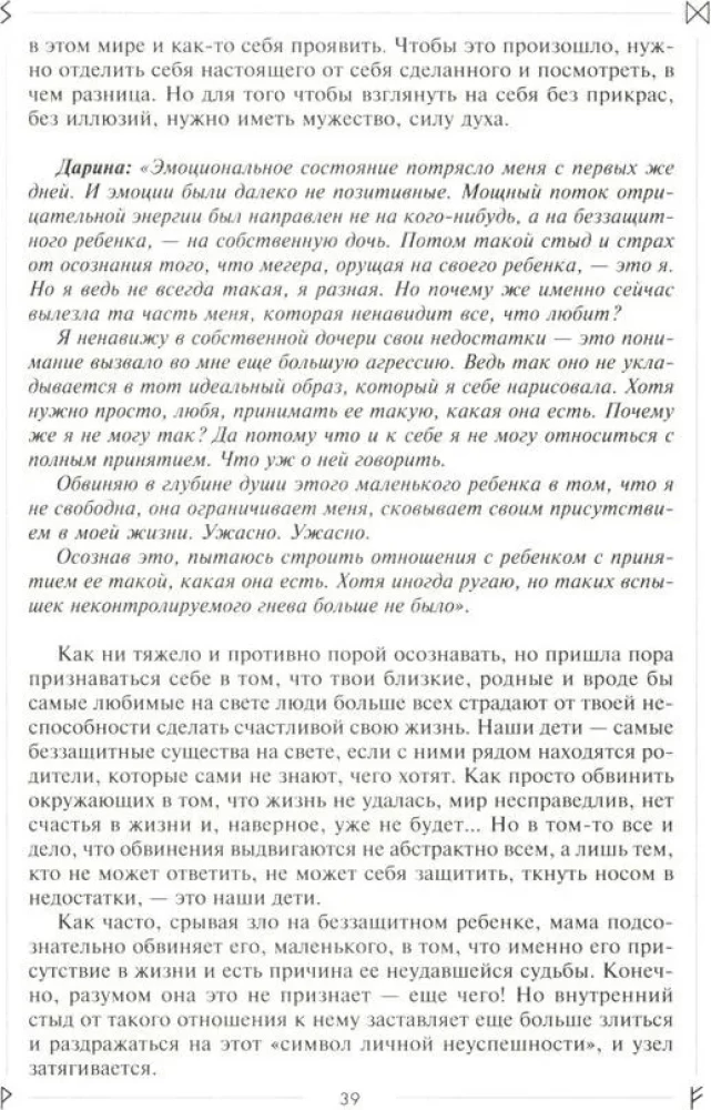 Runy odkrywają tajemnice Świata. Starożytna wiedza w magicznych symbolach