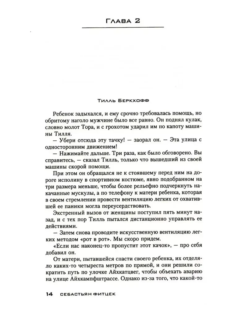 Patient of a Special Clinic