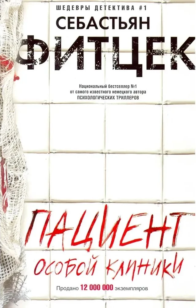 Patient of a Special Clinic