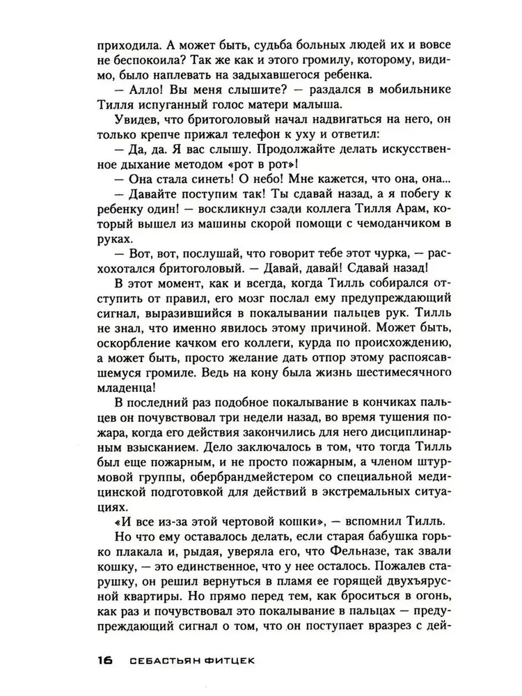 Patient of a Special Clinic