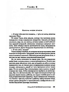 Patient of a Special Clinic