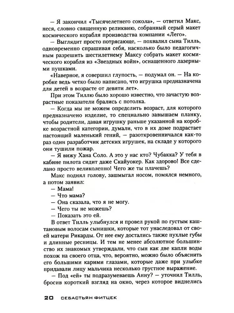 Patient of a Special Clinic