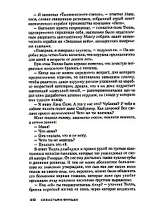 Patient of a Special Clinic