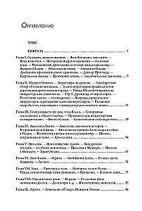 Anacalypse: An Attempt to Lift the Veil of Isis of Sais, or An Investigation into the Origins of Languages (set of 2 books)