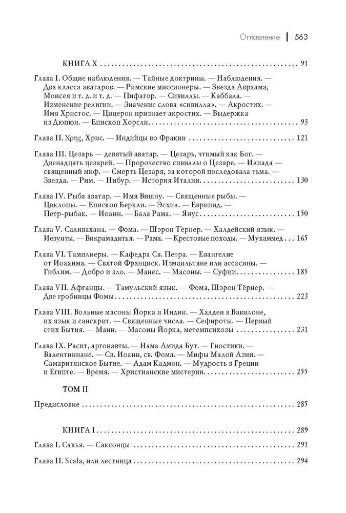 Anacalypse: An Attempt to Lift the Veil of Isis of Sais, or An Investigation into the Origins of Languages (set of 2 books)