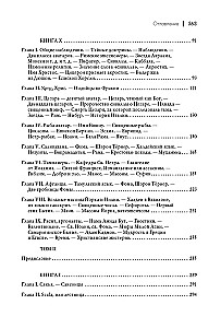 Anacalypse: An Attempt to Lift the Veil of Isis of Sais, or An Investigation into the Origins of Languages (set of 2 books)