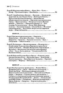 Anacalypse: An Attempt to Lift the Veil of Isis of Sais, or An Investigation into the Origins of Languages (set of 2 books)