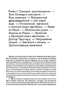 Anacalypse: An Attempt to Lift the Veil of Isis of Sais, or An Investigation into the Origins of Languages (set of 2 books)
