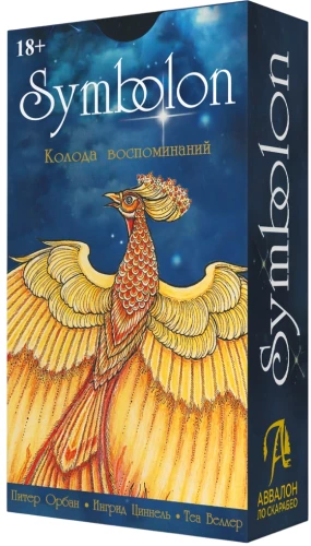 Таро - Symbolon (русская серия)