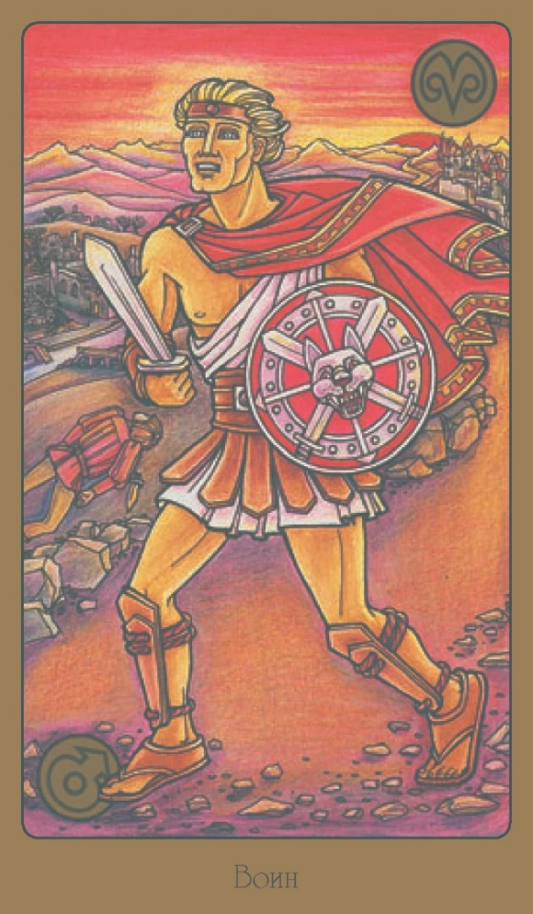 Таро - Symbolon (русская серия)