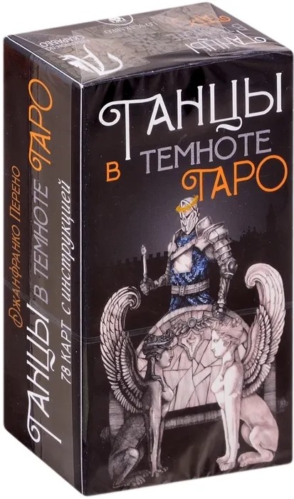 Tarot - Tańce w ciemności