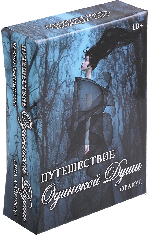 Tarot - Wyrocznia Wędrówka Samotnej Duszy