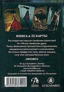 Таро - Оракул Путешествие Одинокой Души