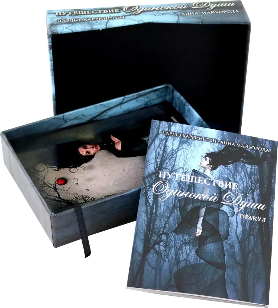 Таро - Оракул Путешествие Одинокой Души