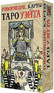 Tarot - Mówiące karty Tarota Waite'a