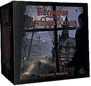 Board Game - Legacy of Eastbrook Hills