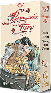 Таро - Романтическое Русская Серия  (Руководство и карты)