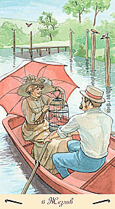 Таро - Романтическое Русская Серия  (Руководство и карты)