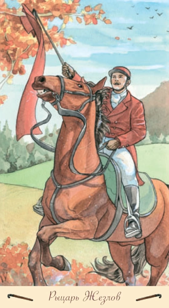 Таро - Романтическое Русская Серия  (Руководство и карты)